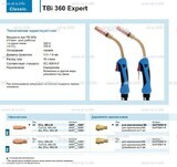 Горелка для полуавтоматической сварки TBi 360 Expert, длина 5 m. - st-e.info - Ангарск