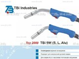 Горелка для полуавтоматической сварки TBi 9W Alu-blue-ESW, длина 3 м. - st-e.info - Ангарск