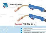 Корпус горелки TBi 7W-L, 50° - st-e.info - Ангарск