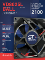 Вентилятор  VD8025L Ball (качения) 24V - st-e.info - Ангарск