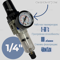 Фильтр масловлагоотделитель AW2000 -02 - st-e.info - Ангарск