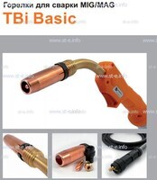 Горелка полуавтоматическая  TBi Basic 250 orange-ESG, длинна рукава 4 метра - st-e.info - Ангарск