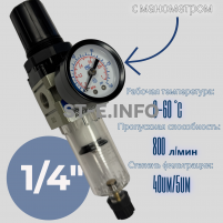 Фильтр масловлагоотделитель AW2000 -02 - st-e.info - Ангарск