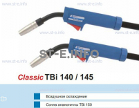 Горелка для полуавтоматической сварки TBi 140-blue-ESG, длина 3 метра - st-e.info - Ангарск