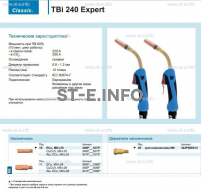 Горелка для полуавтоматической сварки TBi 240 Expert, длина 3 m. - st-e.info - Ангарск