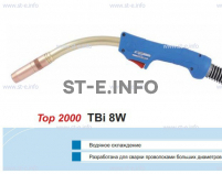 Корпус горелки TBi 8W, 40° - st-e.info - Ангарск
