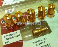 Сопло контактное для плазмотрона LC65/80/100 строжка арт. W03X0893-39A - st-e.info - Ангарск