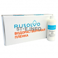 Набор водорастворимая пленка Rusolvo RFB 1*20 + клей RFA 250ml - st-e.info - Ангарск