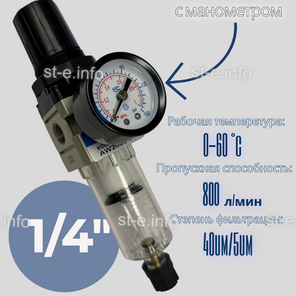 Фильтр масловлагоотделитель AW2000 -02 - st-e.info - Ангарск