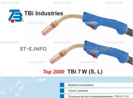Горелка для полуавтоматической сварки TBi 7W -blue-ESW short, длина 3 метра - st-e.info - Ангарск