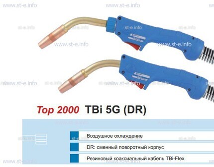 Корпус горелки TBi 5G, 50° - st-e.info - Ангарск