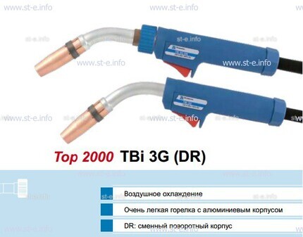 Корпус горелки Tbi 3G, 50° - st-e.info - Ангарск