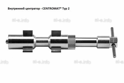 Внутренние центраторы Centromat® 200E, тип 2, для труб из нержавеющей стали д. 51-64  mm - st-e.info - Ангарск