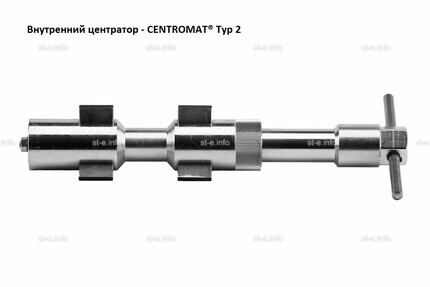 Внутренние центраторы Centromat® 2003S, тип 2, для труб из углеродистой стали д. 16-20 mm - st-e.info - Ангарск